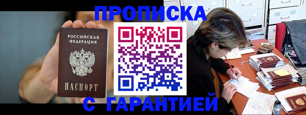 временная регистрация 2025 в Борзе